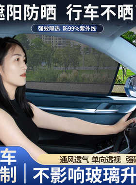适用于SERENAC28 新能源遮阳帘车窗侧窗车内帘磁吸遮阳挡车载