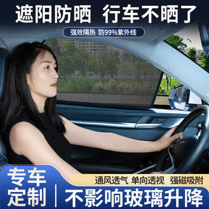蔚来ET5旅行版/ET5T汽车遮阳帘车窗防晒隔热挡板车载磁吸窗帘车用
