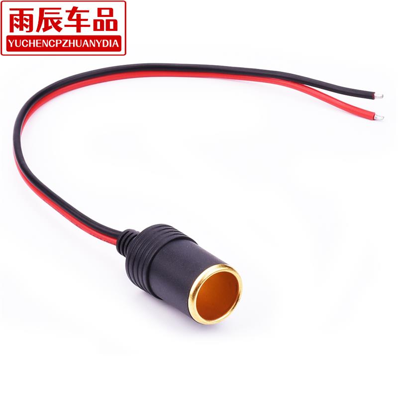 2.5平方点烟器母座线 12V24V汽车充电插座25A300W车载大功率母头