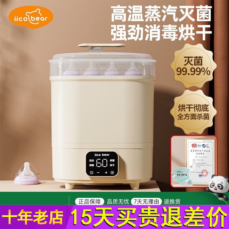 亿可熊奶瓶消毒器带烘干二合一婴儿消毒柜宝宝专用一体蒸汽消毒机