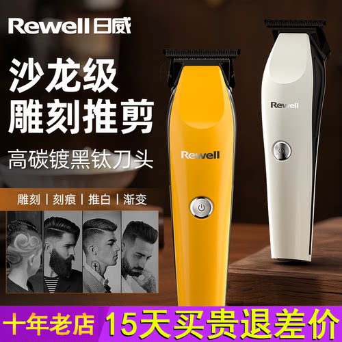 日威油头电推剪理发器雕刻推专业发廊理发店剃头专用推子光头神器