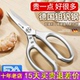 狂鲨德国进口厨房剪刀强力剪鸡鸭鹅骨头专用不锈钢食物剪子食品级