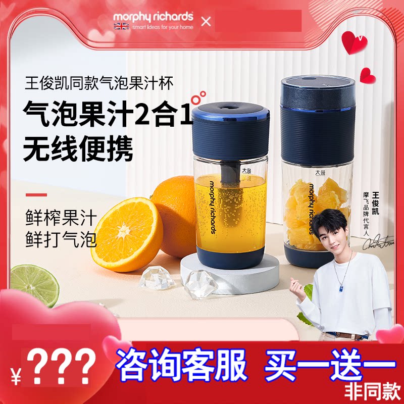 摩飞气泡榨汁杯无线便携式果汁杯小型双杯迷你气泡果汁水果榨汁机