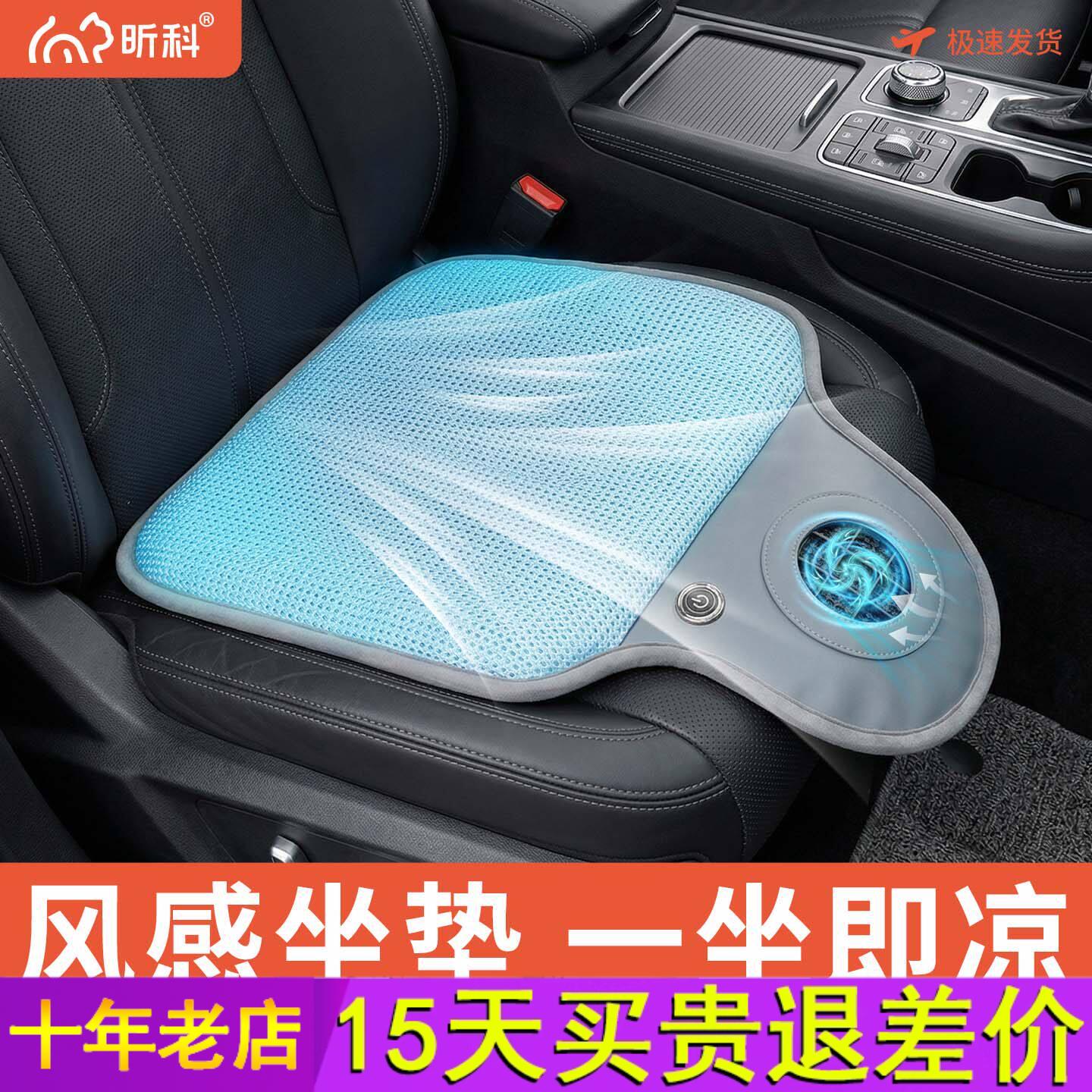 昕科汽车坐垫四季通用夏天冰凉夏季车载风凉垫usb透气降温冰垫