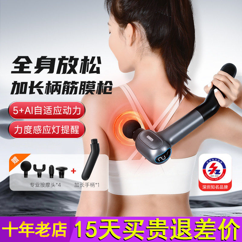 云康宝筋膜枪肌肉按摩器 yolanda加长柄背部按摩仪加热电动按摩捶