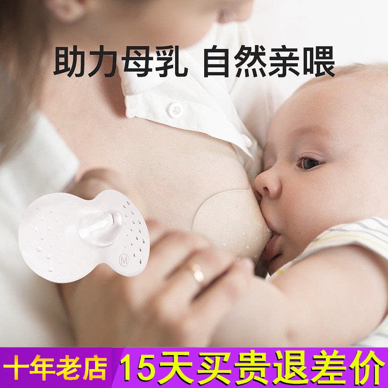 小雅象乳盾哺乳乳头床包双层母乳亲喂神器辅助牵引奶嘴乳贴超薄