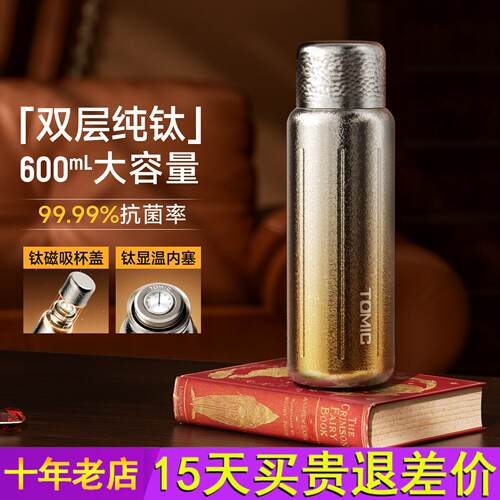 tomic特美刻纯钛保温杯大容量显温茶水分离焖泡茶杯2026钛杯礼物