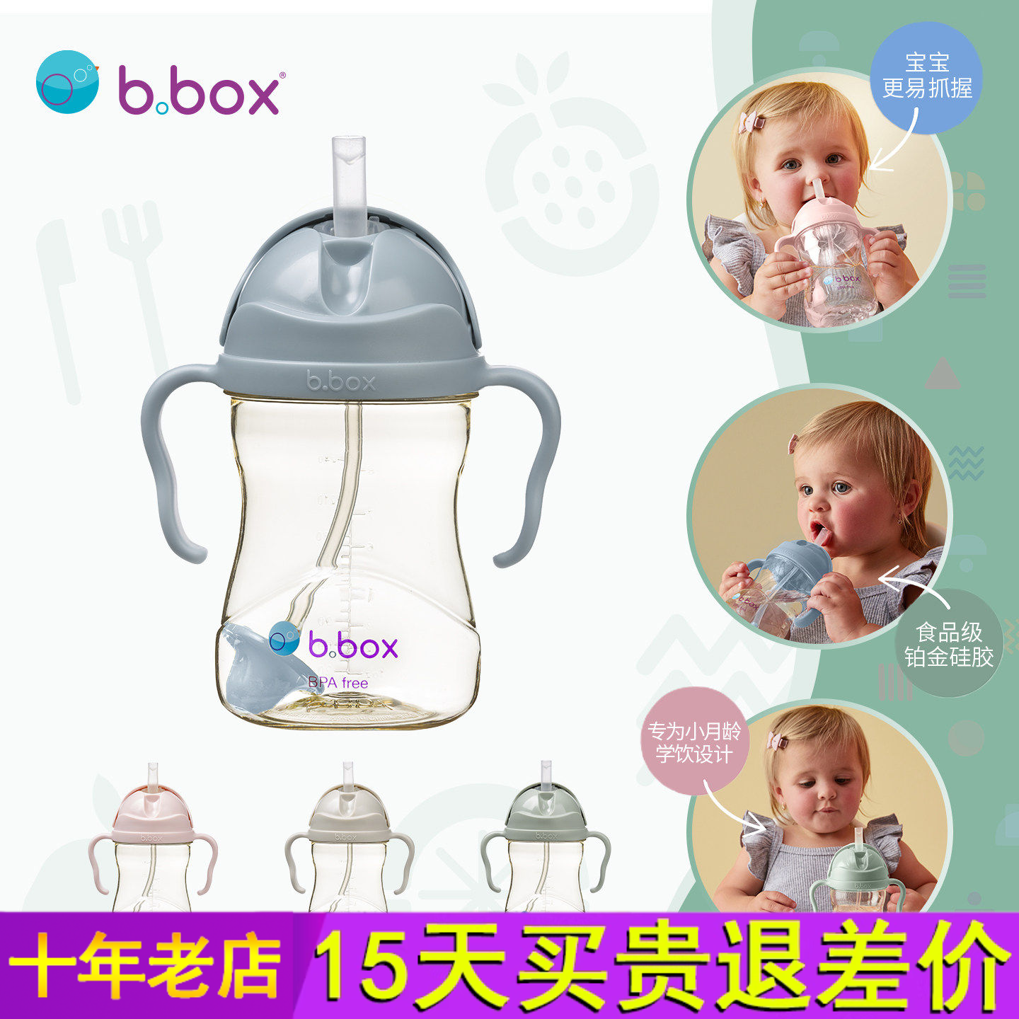 澳州bbox黄金重力球吸管杯宝宝学饮水杯PPSU耐高温奶瓶喝水喝奶杯