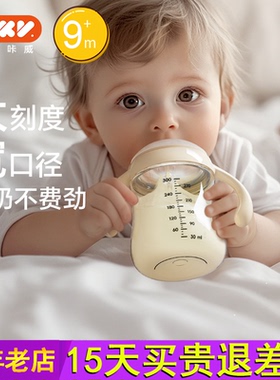 IKV 大奶杯PPSU吸管杯奶瓶9个月1-2岁以上宝宝喝奶神器鸭嘴学饮杯