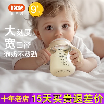 IKV 大奶杯PPSU吸管杯奶瓶9个月1-2岁以上宝宝喝奶神器鸭嘴学饮杯