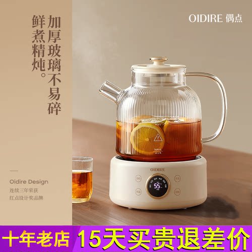 OIDIRE偶点全玻璃养生壶家用办公室小型煮茶壶一体恒温电热烧水壶