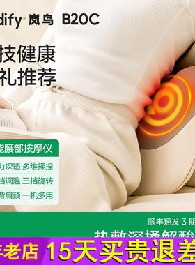 birdify岚鸟B20C腰部按摩仪颈椎背部按摩器腰部按摩器中秋节礼物