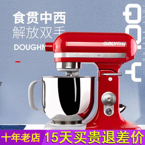 乔立7500厨师机静音家商用和面机打面机鲜奶机料理机