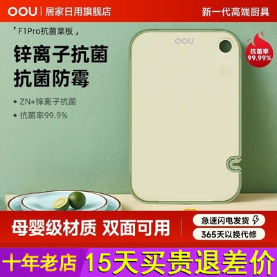 OOU抗菌防霉小麦秸秆菜板家用案板厨房加厚双面切菜板塑料砧板
