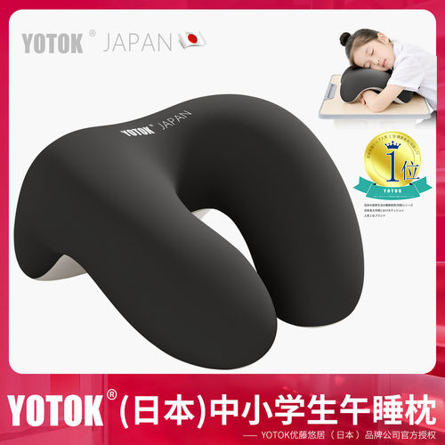 YOTOK（日本）官方正品午睡枕小学生趴睡枕儿童午睡枕头高初中生