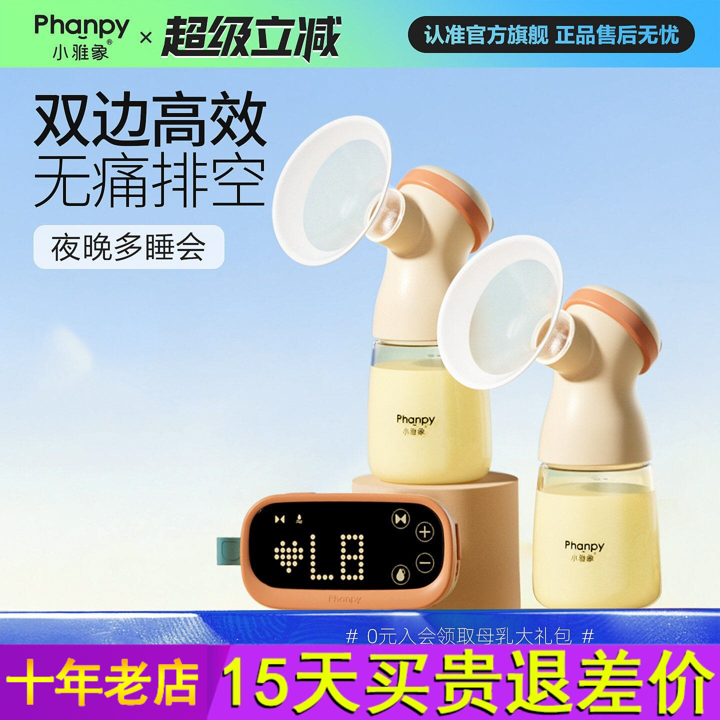 小雅象吸奶器电动双边免手扶母乳正品全自动孕产妇挤奶器便携轻音