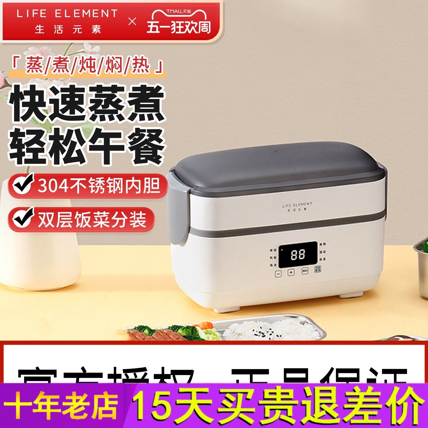 生活元素电热饭盒插电保温办公室加热自热带饭上班族饭盒热饭神器