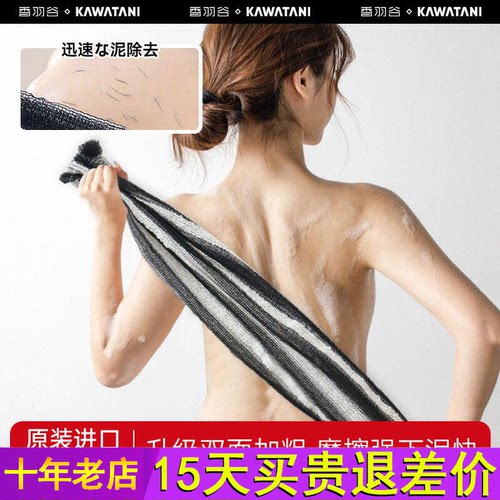 日本kawatani香羽谷搓澡巾洗澡巾强力搓泥神器家用沐浴擦背长条