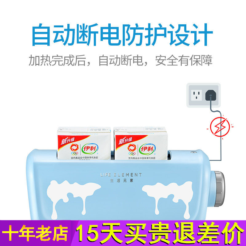 生活元素无水温奶器暖奶器加热母乳加热解冻婴儿奶瓶热奶