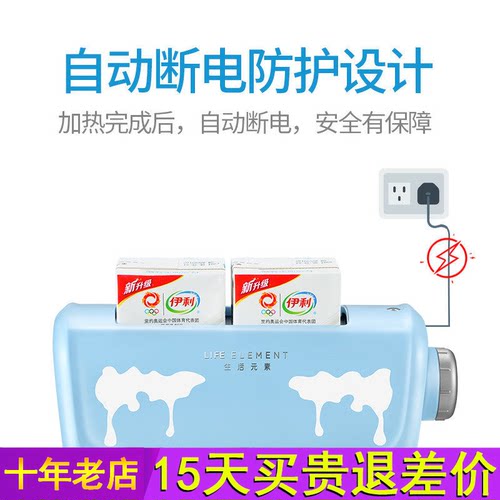生活元素无水温奶器暖奶器加热母乳加热解冻婴儿奶瓶热奶