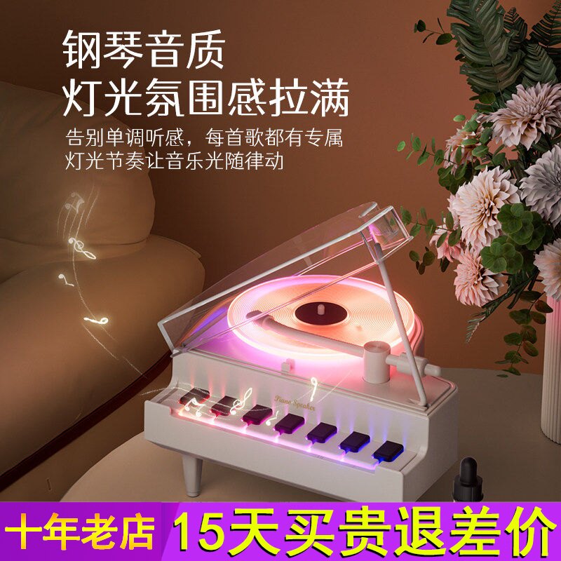 艾硕美钢琴音响蓝牙音箱桌面氛围定制复古摆件家用送男女生日礼物