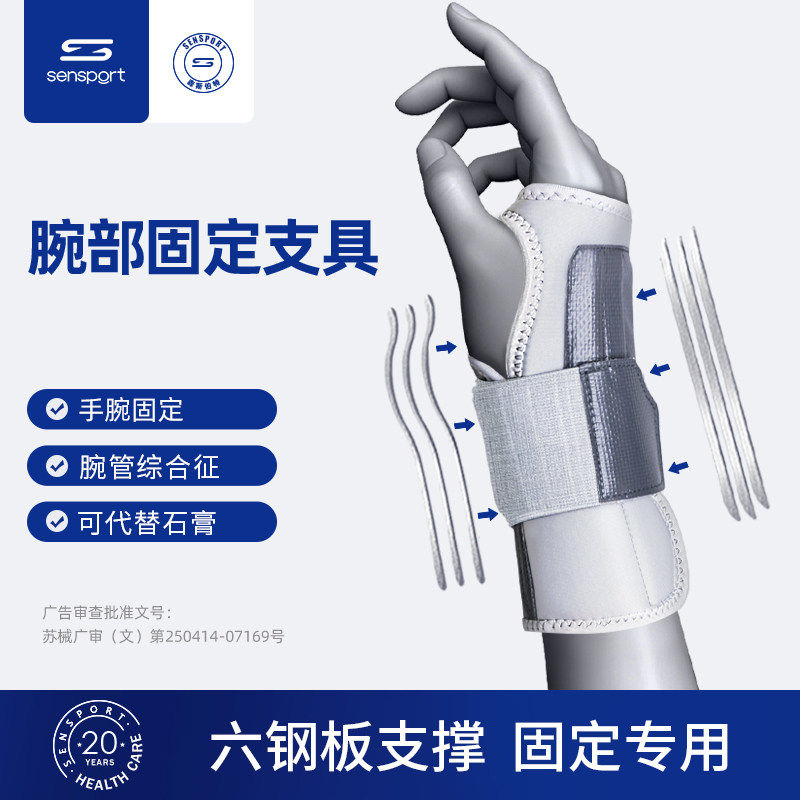 护腕手腕护套男女款扭伤手腕固定器tfcc腕关节固定支具腱鞘护具,运动/瑜伽/健身/球迷用品,运动护腕,淘宝优惠券,粉丝福利购,淘宝优惠卷
