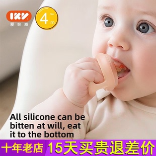 IKV爱咔威婴儿吃水果神器宝宝咬咬果蔬乐硅胶牙胶玩乐磨牙食品级