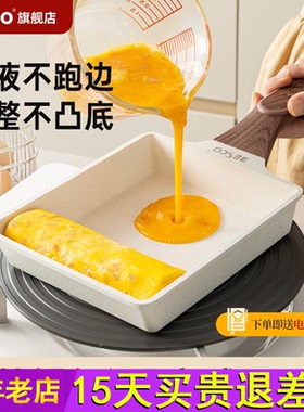 BESCO日式家用平底锅方形煎锅玉子烧煎蛋神器厚蛋烧鸡蛋卷早餐锅