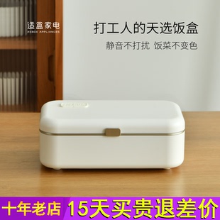 适盒电热饭盒可插电免注水加热便当盒上班族自热保温热饭菜神器
