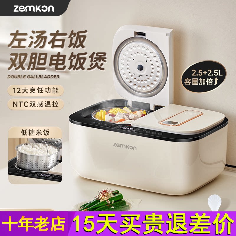 德国ZEMKON双胆双控电饭煲分体式家用多功能电饭锅蒸煮自动大容量