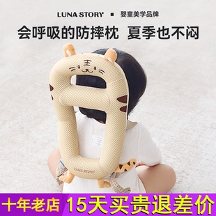 lunastory婴幼儿童防摔神器宝宝护头枕学步走路头部防撞帽保护垫