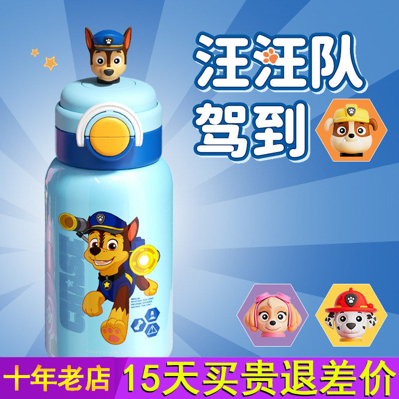 草莓生活 汪汪队儿童水杯上学专用保温杯高颜值宝宝吸管杯子男孩