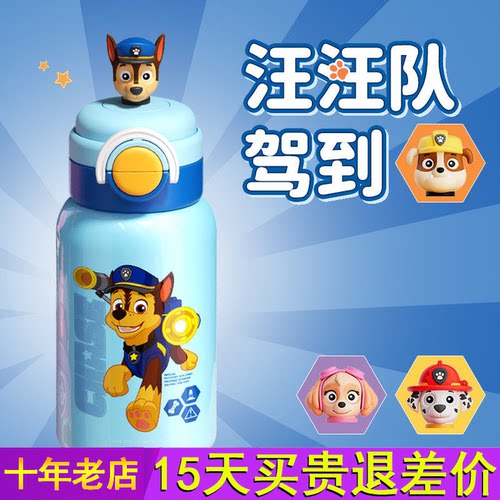 草莓生活 汪汪队儿童水杯上学专用保温杯高颜值宝宝吸管杯子男孩