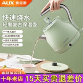 奥克斯烧水壶保温一体电热水壶家用2025新款 复古304不锈钢开水壶