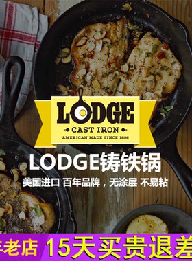 Lodge美国进口无涂层不易粘锅铸铁锅牛排煎锅炒锅平底锅通用13-38
