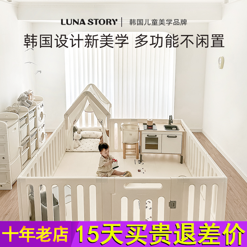 lunastory魔方游戏围栏宝宝防护栏婴儿童地上爬爬垫一体游戏乐园