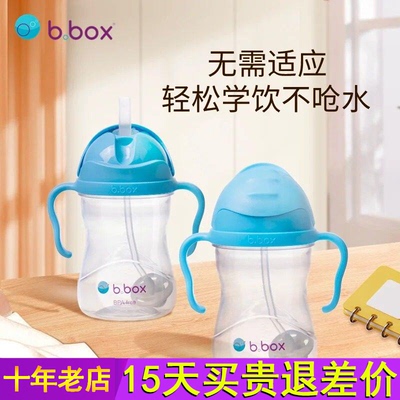 bbox吸管杯水杯儿童婴儿宝宝学饮杯饮防呛防漏正品
