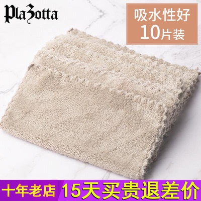 德国plazotta厨房吸水抹布珊瑚绒小方巾柔软10片装清洁吸水百洁布