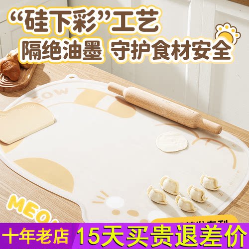康巴赫揉面垫异形加厚食品级硅胶面食面点擀面垫和面垫烘焙包饺子