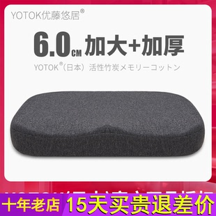 YOTOK日本正品 坐垫防屁股痛护腰办公室久坐神器透气屁垫座垫椅垫