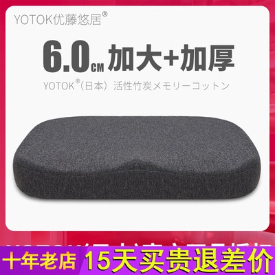 YOTOK日本正品坐垫防屁股痛护腰办公室久坐神器透气屁垫座垫椅垫