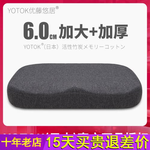 YOTOK日本正品坐垫防屁股痛护腰办公室久坐神器透气屁垫座垫椅垫