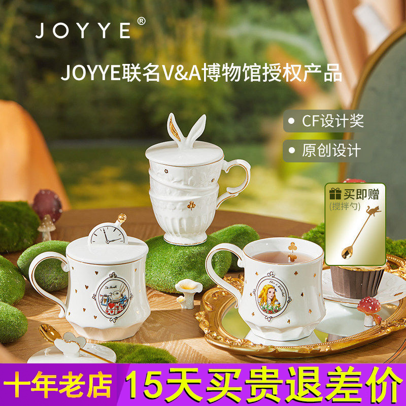 JOYYE卓艺爱丽丝马克杯礼盒女陶瓷兔子水杯带盖咖啡杯子生日礼物