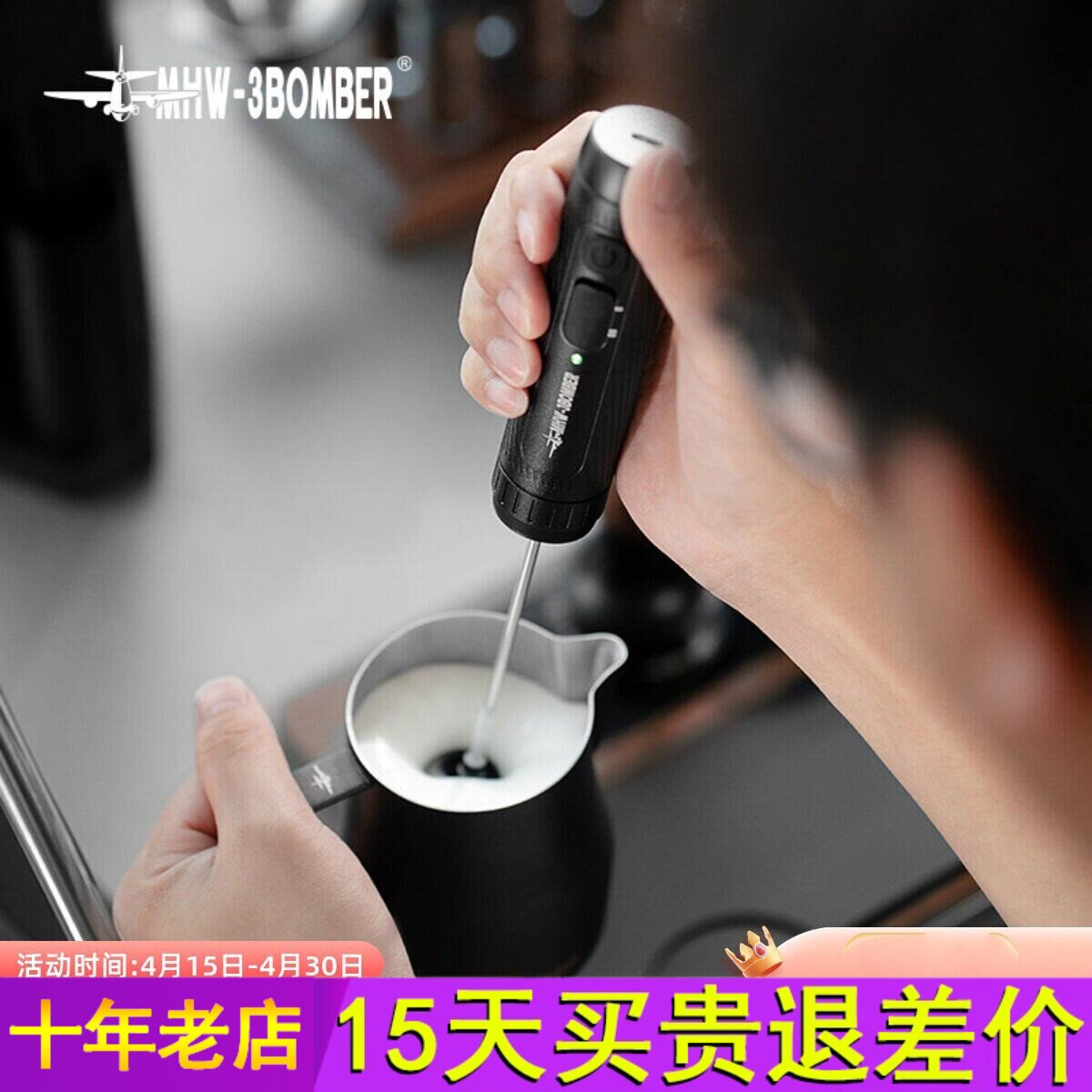 MHW-3BOMBER轰炸机魔术师手持电动打奶泡器 咖啡拉花搅拌打发器机