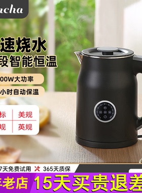 摩茶电热水壶110V烧水壶家用保温一体旅行便携美国日本出口小家电