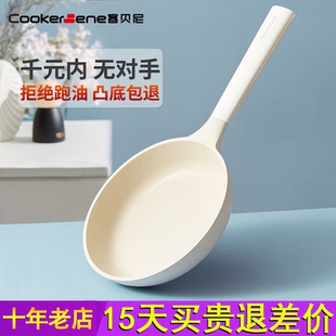 CookerBene麦饭石不粘锅平底锅家用煎蛋煎牛排烙饼煎锅通用炒菜锅