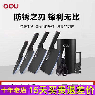 OOU刀具套组厨具家用不锈钢菜刀德国钢材厨房全套专用抗菌切菜刀