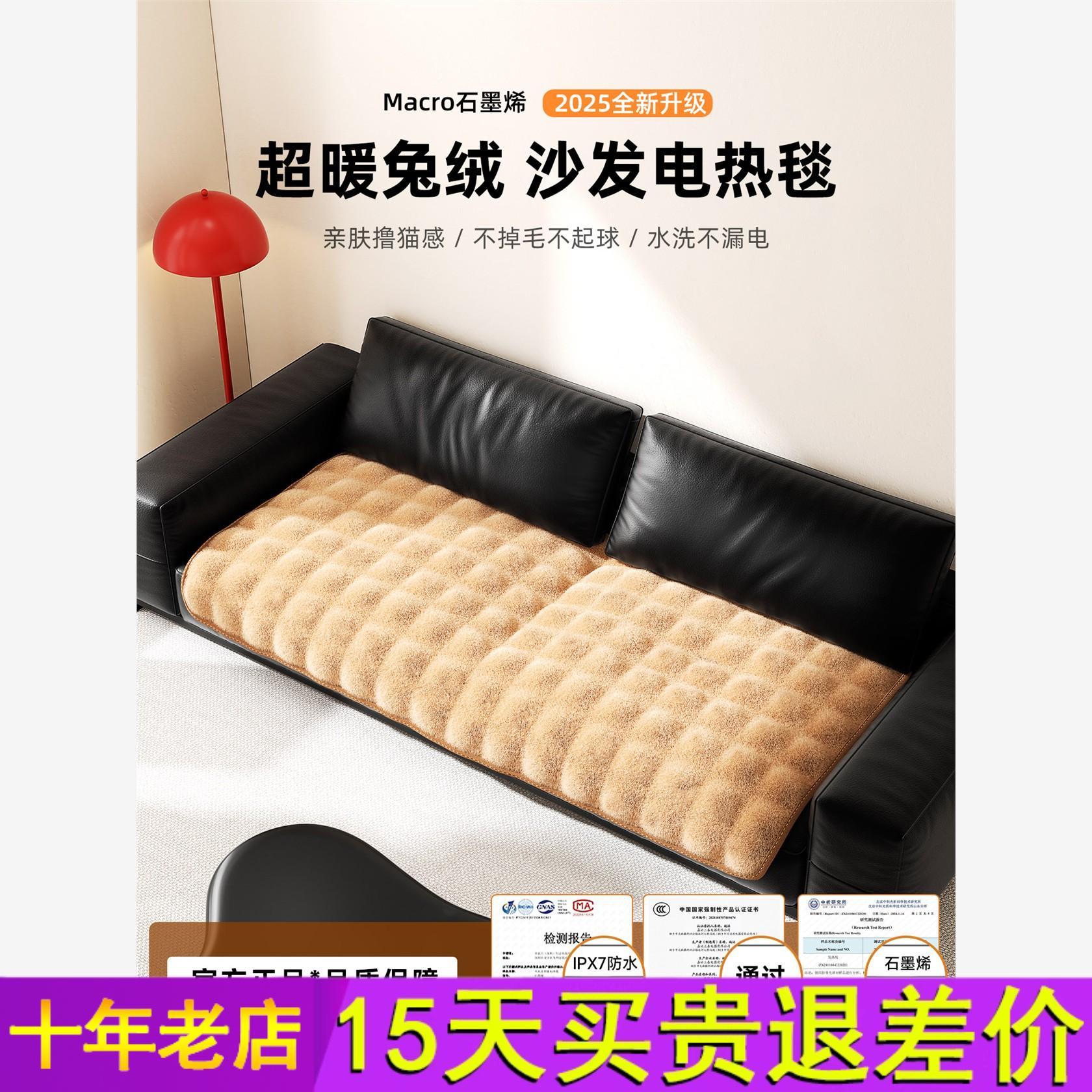 沙发专用电热毯冬季飘窗取暖单人加热垫小尺寸沙发加热坐垫电褥子