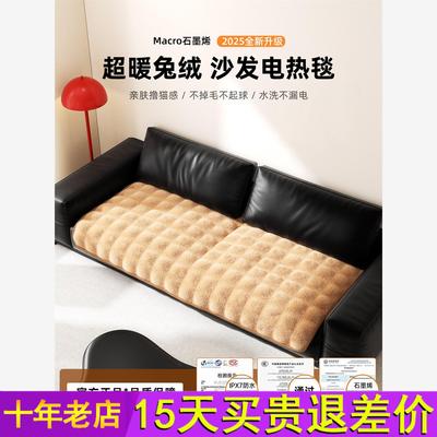 沙发专用电热毯冬季飘窗取暖单人加热垫小尺寸沙发加热坐垫电褥子