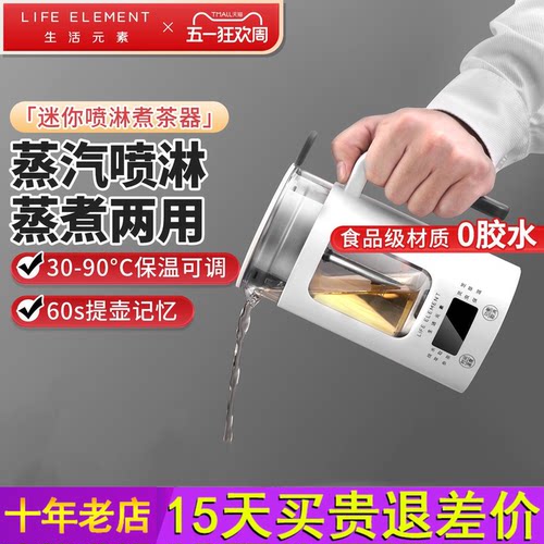 生活元素养生壶办公室玻璃小型烧水多功能保温烧水壶养生杯煮茶壶